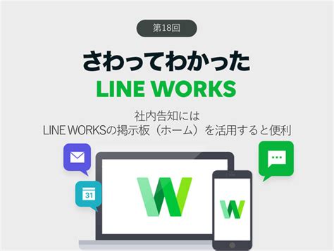 無料 ライン 掲示板|line 掲示板.